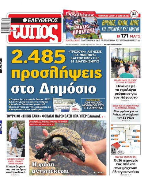 Ελεύθερος Τύπος
