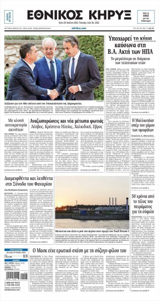 Εθνικός Κήρυξ