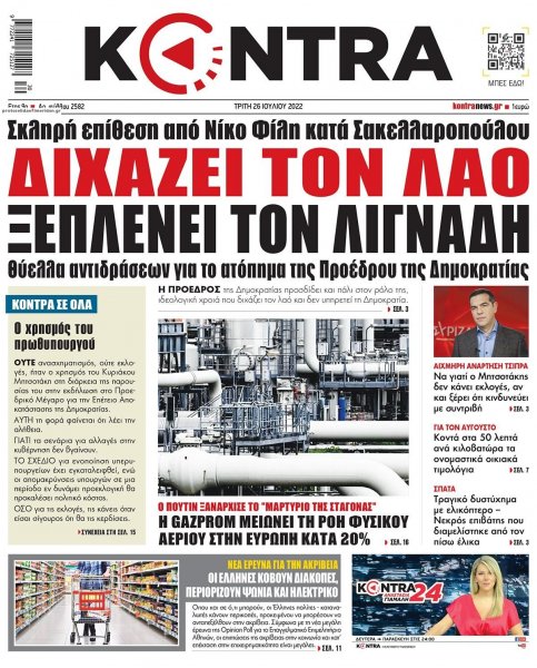 Kontra News