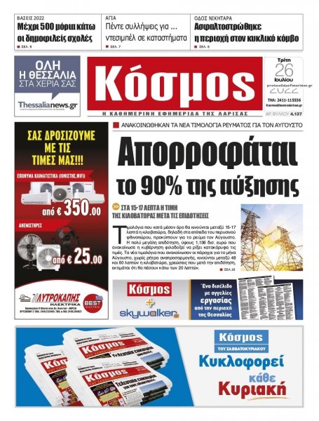 Κόσμος