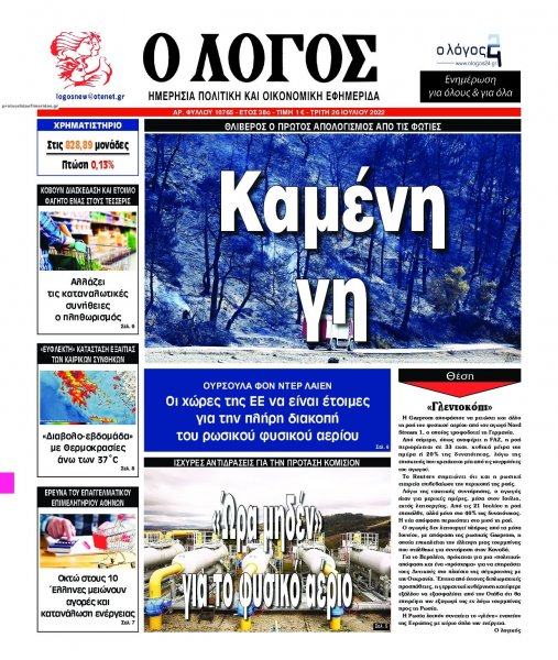 Λόγος
