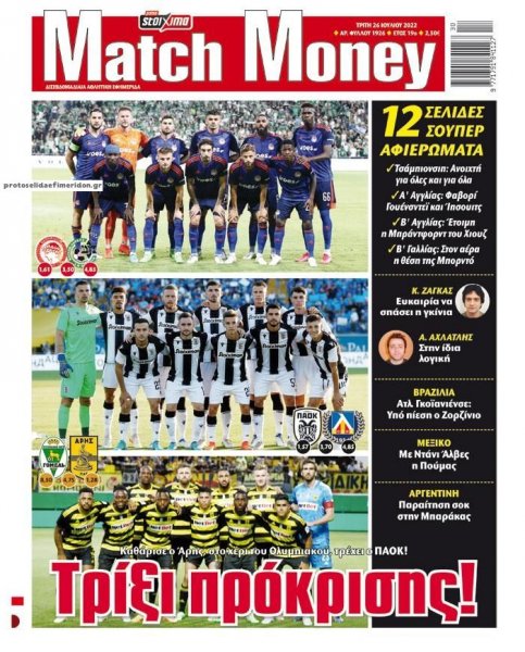 Matchmoney