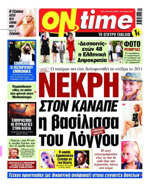 On time