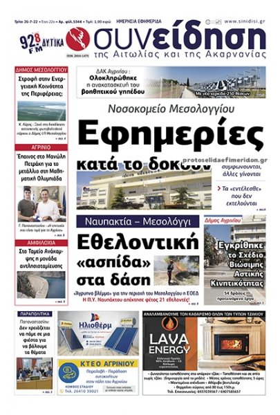 Η Συνείδηση