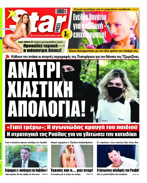 Star Press