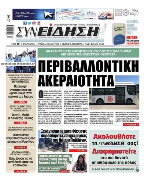 Συνείδηση