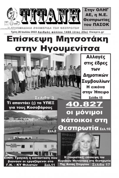 Τιτάνη