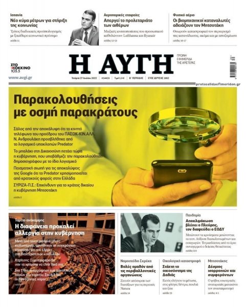 Αυγή