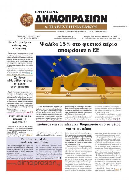 Δημοπρασιών
