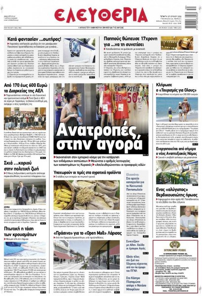 Ελευθερία Λάρισσας