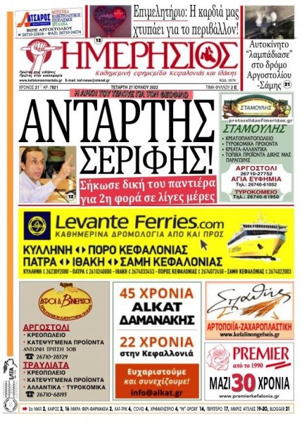 Ημερήσιος