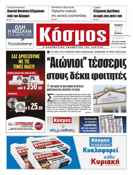Κόσμος