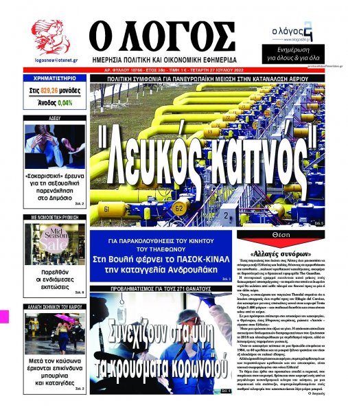 Λόγος