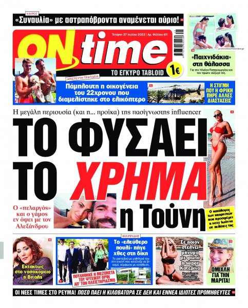 On time