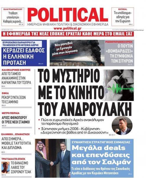 Political