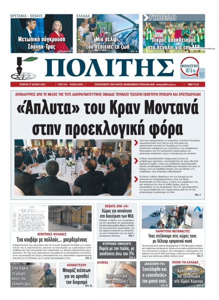 Πολίτης Κύπρου