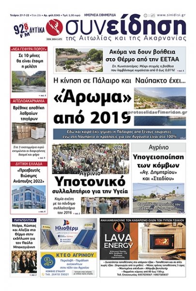 Η Συνείδηση