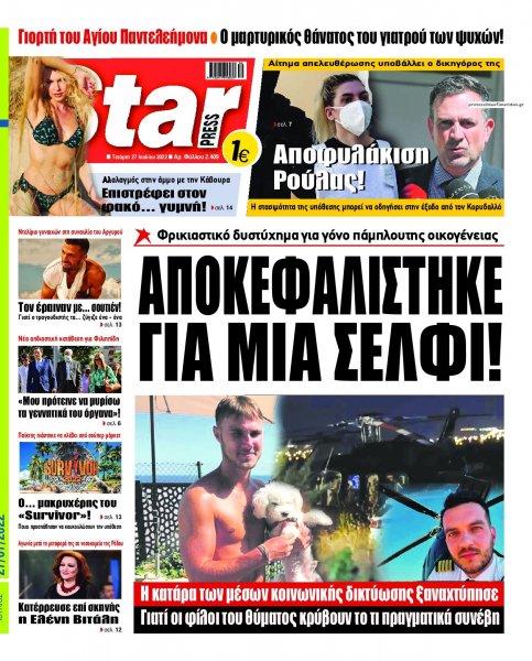 Star Press
