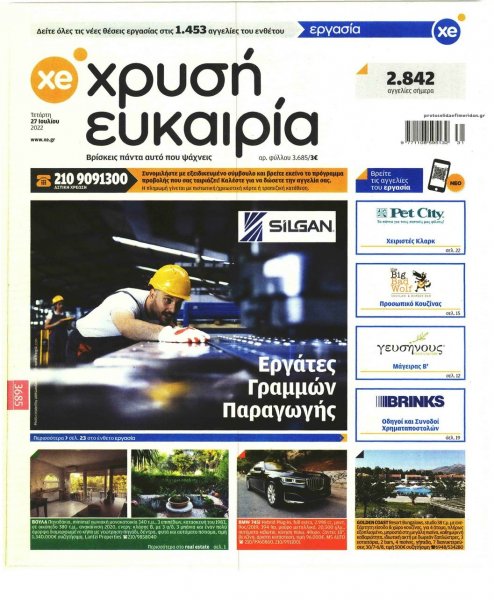 Χρυσή Ευκαιρία