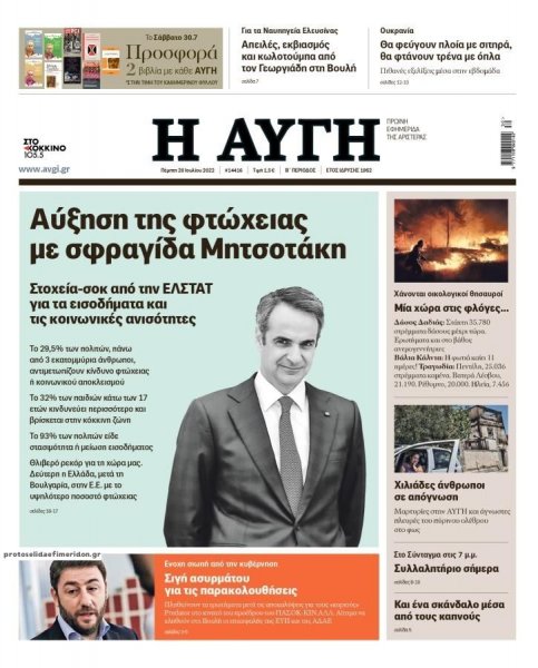 Αυγή