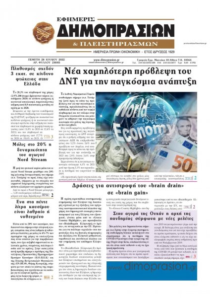Δημοπρασιών