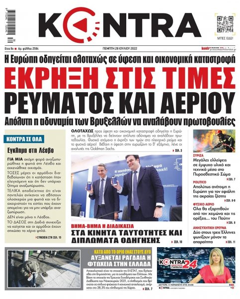 Kontra News