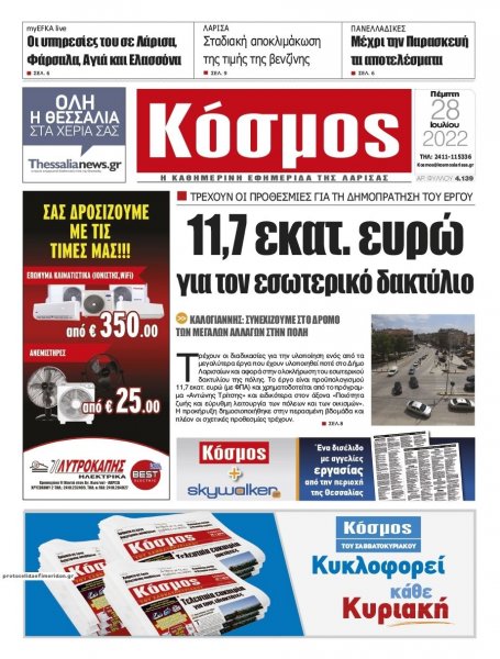 Κόσμος