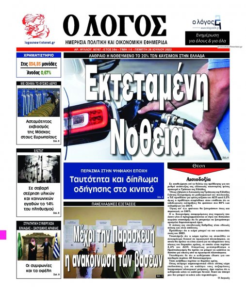 Λόγος