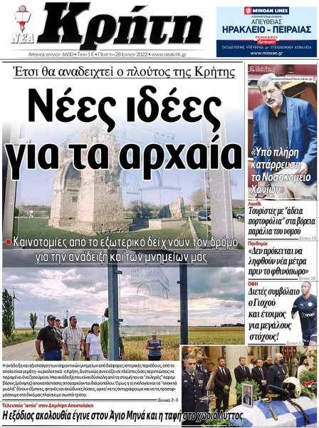 Νέα Κρήτη
