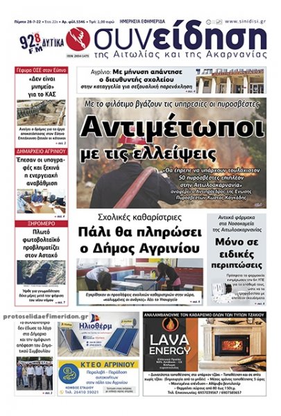 Η Συνείδηση