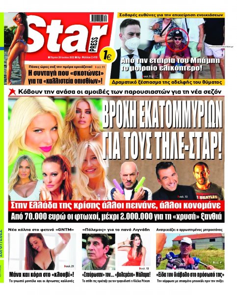 Star Press