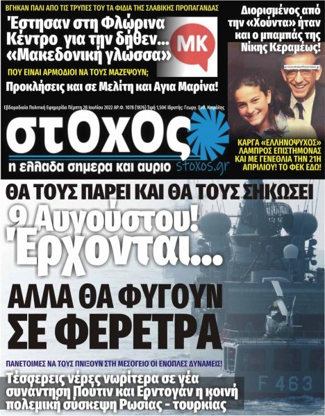 Στόχος
