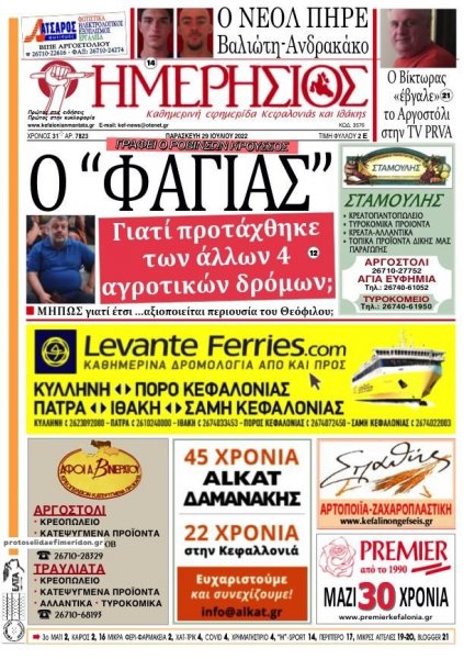 Ημερήσιος
