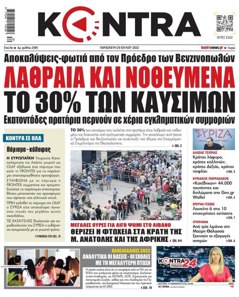Kontra News