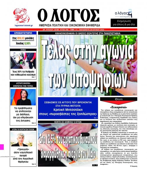 Λόγος