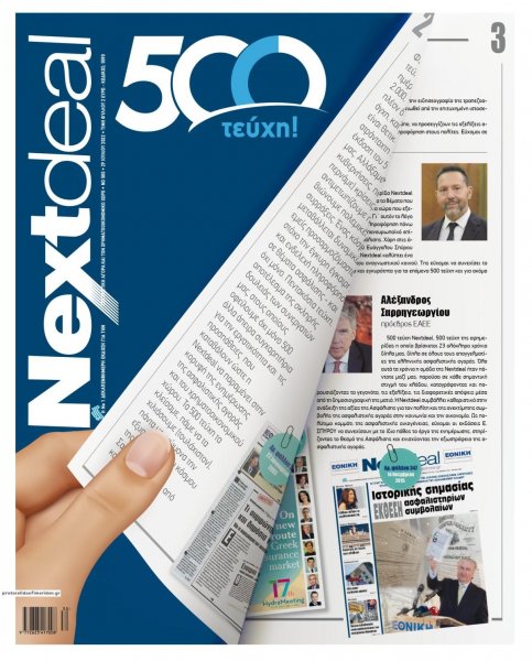 NextDeal