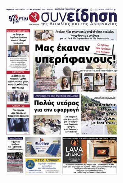 Η Συνείδηση