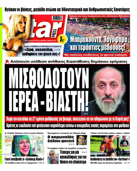 Star Press