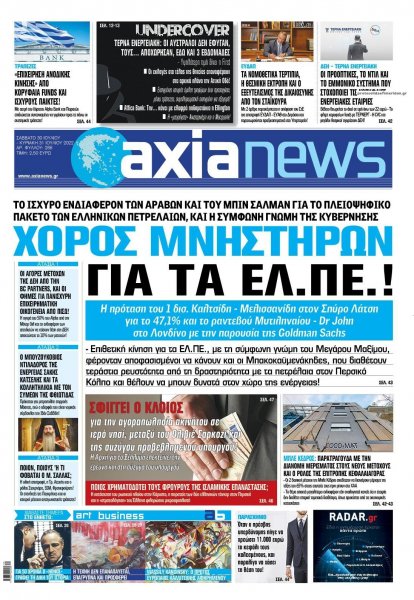 Αξία News