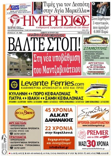 Ημερήσιος