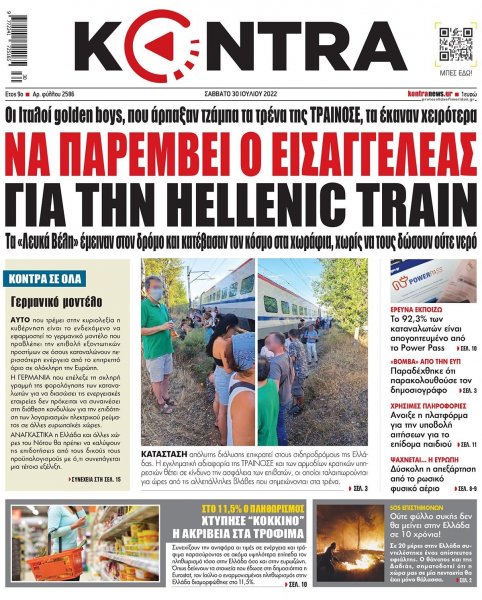 Kontra News