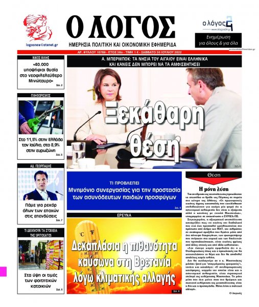 Λόγος