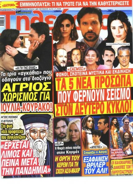 ΟΙΚΟΓΕΝΕΙΑΚΗ ΤΗΛΕΟΡΑΣΗ