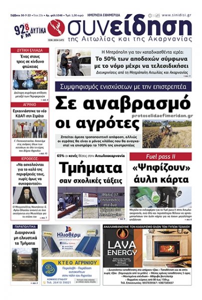 Η Συνείδηση