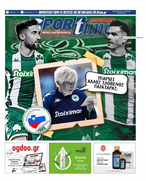 Sportime