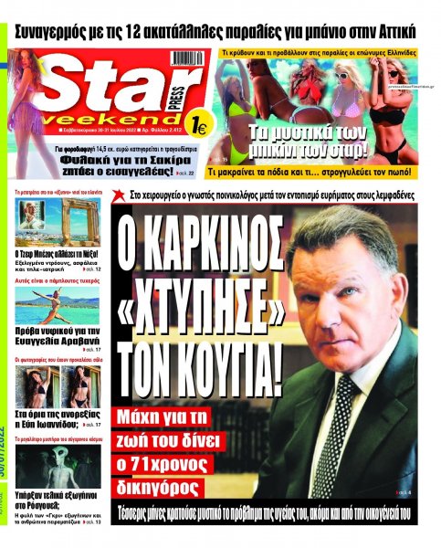 Star Press