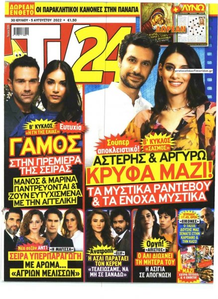 TV 24