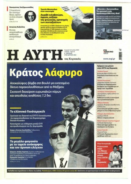 Αυγή