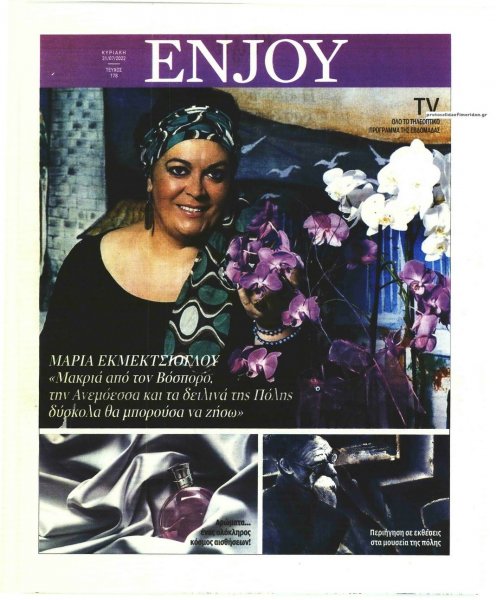 ΚΥΡΙΑΚΑΤΙΚΗ ΔΗΜΟΚΡΑΤΙΑ - ENJOY