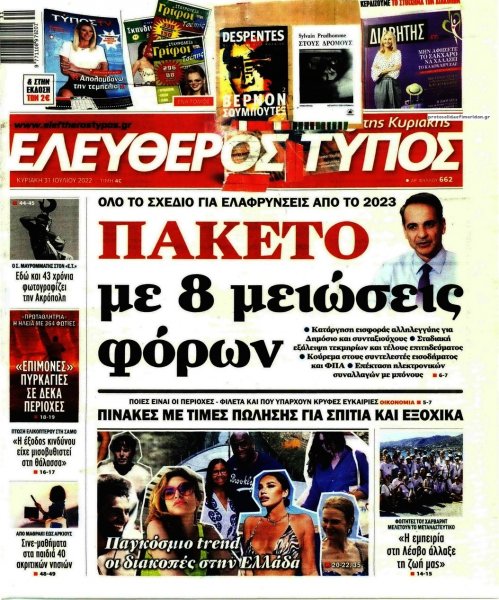 Ελεύθερος Τύπος